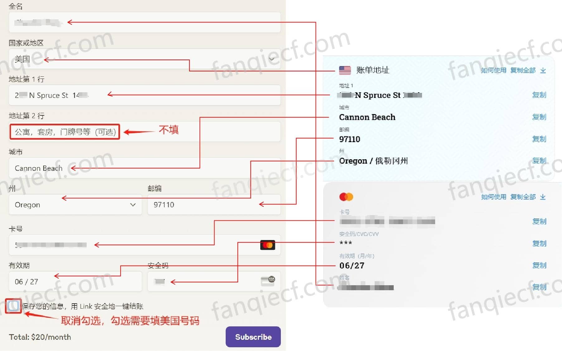 填写虚拟卡信息