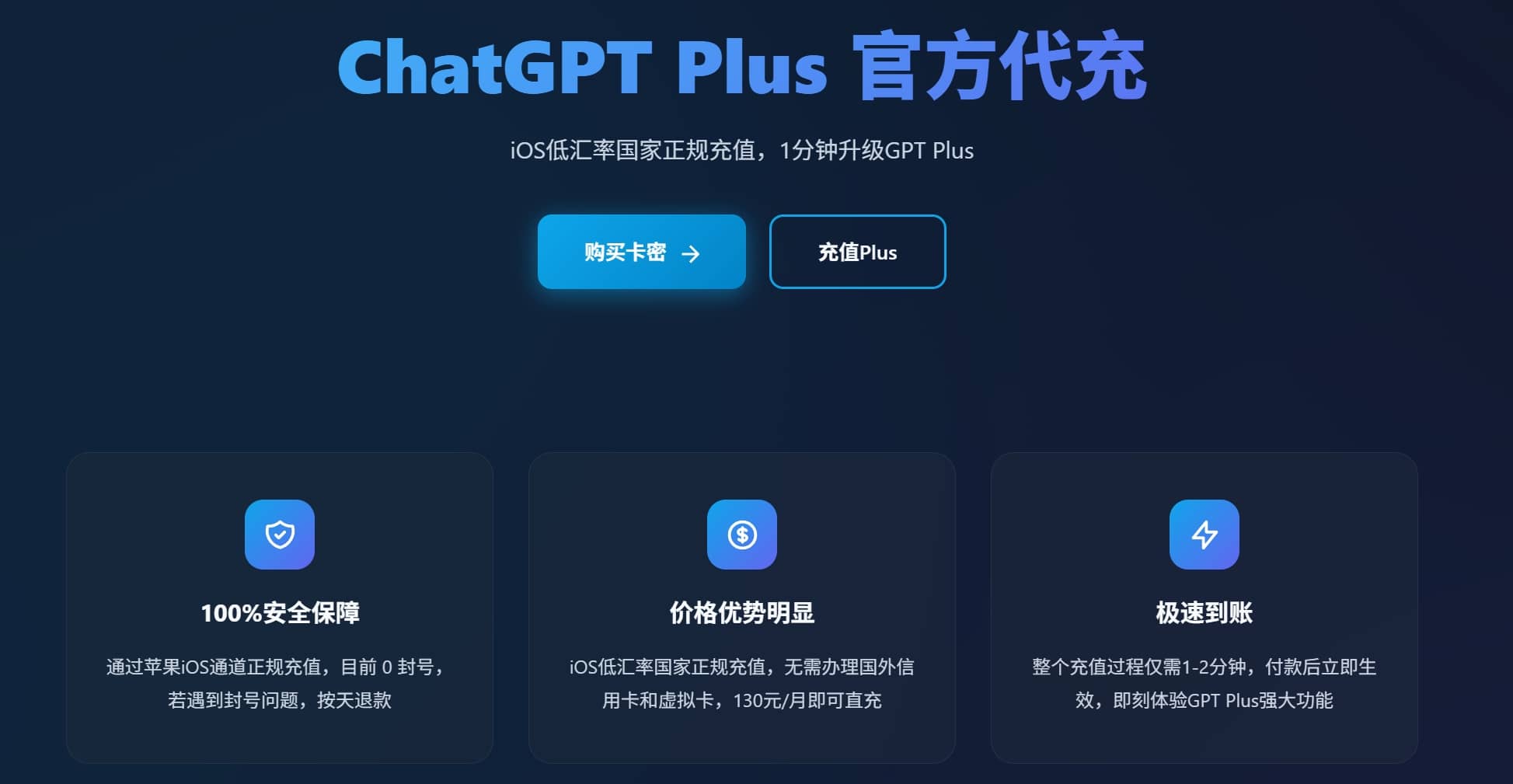 WildCard跑路？2025年最稳ChatGPT Plus充值替代方案