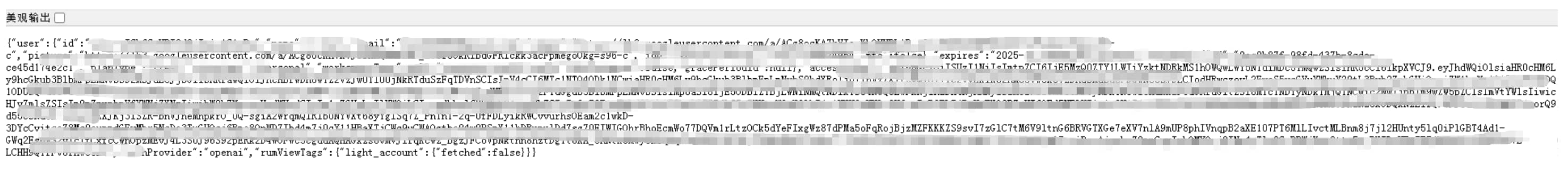 账户信息JSON数据截图