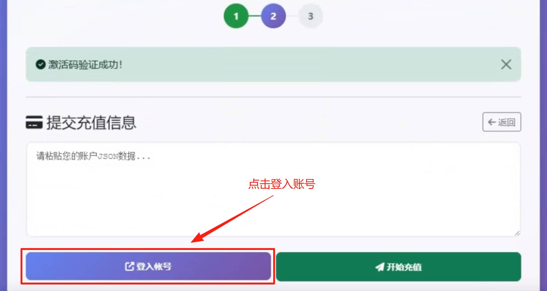 点击登入账号截图
